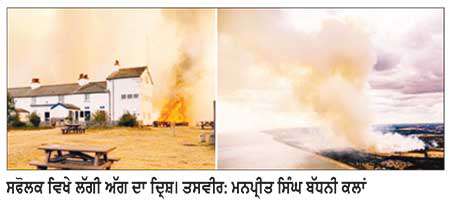 ਇੰਗਲੈਂਡ ਦੇ ਪ੍ਰਮਾਣੂ ਪਲਾਂਟ ਨੇੜੇ ਸਫੋਲਕ ਦੇ ਜੰਗਲਾਂ ’ਚ ਭਿਆਨਕ ਅੱਗ
ਸੈਂਕੜੇ ਸੈਲਾਨੀਆਂ ਨੂੰ ਕੱਢਿਆ ਬਾਹਰ