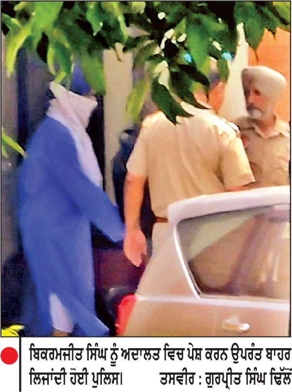 ਅਜਨਾਲਾ ਥਾਣਾ ਹਮਲਾ ਮਾਮਲਾ
ਬਿਕਰਮਜੀਤ ਸਿੰਘ ਨੂੰ ਅਦਾਲਤ ਨੇ 5 ਦਿਨ ਦੇ ਪੁਲਿਸ ਰਿਮਾਂਡ ’ਤੇ ਭੇਜਿਆ