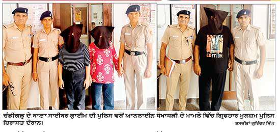 ਦਿੱਲੀ ਦੇ ਬੁਰਾਰੀ ਤੋਂ ਸਾਈਬਰ ਠੱਗੀ ਗਰੋਹ ਦਾ ਸਰਗਨਾ ਕਾਬੂ, ਦੂਜੇ ਮਾਮਲੇ ’ਚ ਦੋ ਮਹਿਲਾਵਾਂ ਗ੍ਰਿਫ਼ਤਾਰ