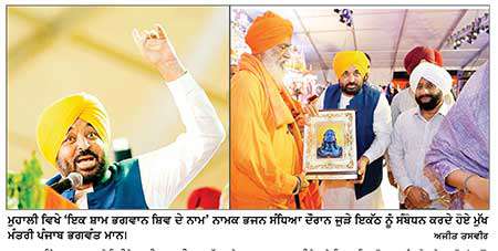 ਪੰਜਾਬ ਸਰਕਾਰ 1 ਅਗਸਤ ਤੋਂ ਖਾਟੂ ਸ਼ਿਆਮ, ਸਾਲਾਸਰ, ਵਰਿੰਦਾਵਨ ਤੇ ਰਿਸ਼ੀਕੇਸ਼ ਲਈ ਸ਼ੁਰੂ ਕਰੇਗੀ ਮੁਫ਼ਤ ਤੀਰਥ ਯਾਤਰਾ- ਭਗਵੰਤ ਮਾਨ