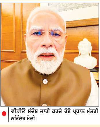  ਸੰਸਦ ਵਲੋਂ ਪੇਪਰ ਲੀਕ ਸੋਧ ਬਿੱਲ ਪਾਸ
ਮੋਦੀ ਨੇ ਲਾਈਵ ਹੋ ਕੇ ਕੀਤਾ ਸਵਾਗਤ