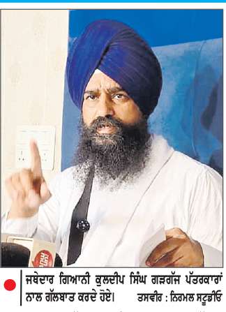  ਜਥੇਦਾਰ ਗੜਗੱਜ ਵਲੋਂ ਬੇਅਦਬੀ ਸੋਧ ਕਾਨੂੰਨ ਦੇ ਇਤਰਾਜ਼ ਸੰਬੰਧੀ ਪੰਜਾਬ ਸਰਕਾਰ ਵਲੋਂ ਭੇਜਿਆ ‘ਜਵਾਬ ਰੱਦ’