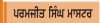 ਕੀ ਤੁਸੀਂ ਜਾਣਦੇ ਹੋ?