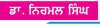  ਸਾਂਝੇ ਦੇਸ਼ ਪੰਜਾਬ ਬਾਰੇ ਜਾਣਕਾਰੀ ਭਰਪੂਰ ਸਵਾਲ-ਜਵਾਬ