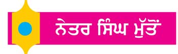 ਮੋਬਾਈਲ ਤੋਂ ਤੌਬਾ