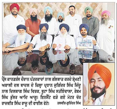 ਟਰਾਲੀ ਚੋਰ ਤੋਂ ਮੋਟਰ ਚੋਰ ਤੱਕ ਪਹੁੰਚੀ ਸਰਕਾਰ ਦੀ ਕਾਰਗੁਜ਼ਾਰੀ-ਜਿੰਦੂ