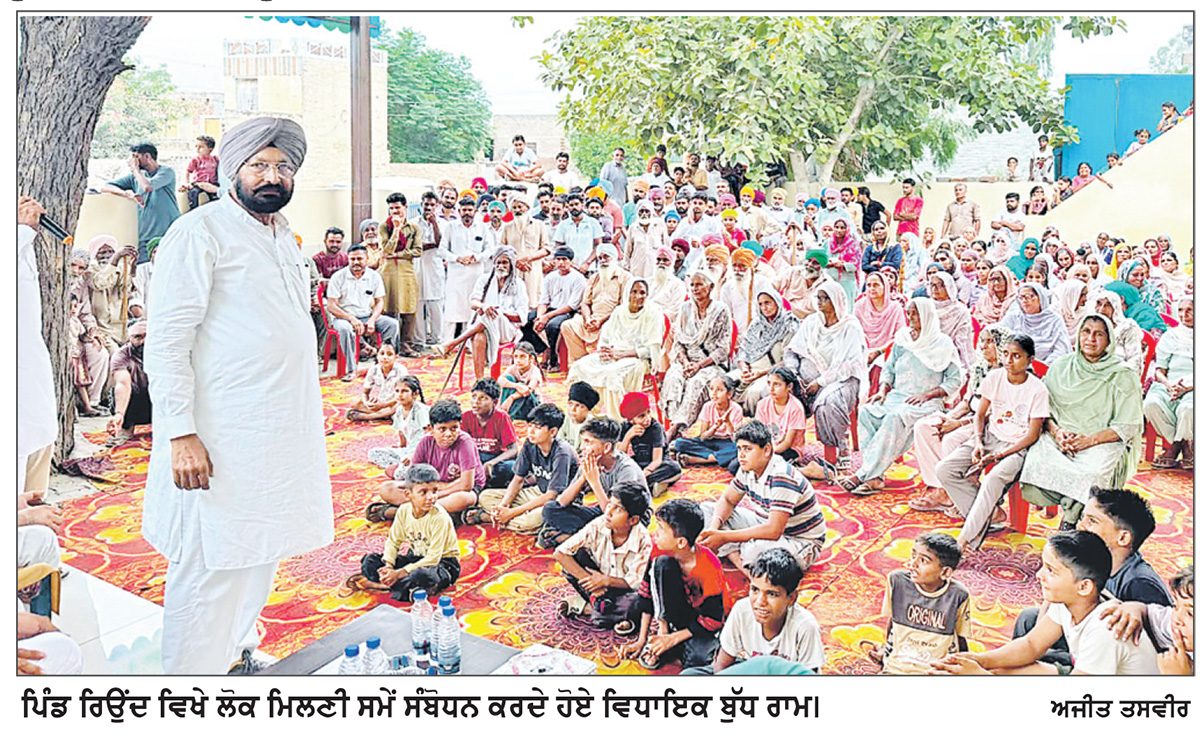 ਵਿਧਾਇਕ ਬੁੱਧ ਰਾਮ ਵਲੋਂ ਰਿਉਂਦ ਕਲਾਂ ਤੇ ਰਿਉਂਦ ਖ਼ੁਰਦ ਵਿਖੇ ਲੋਕ ਮਿਲਣੀਆਂ