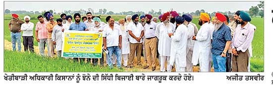 ਝੋਨੇ ਦੀ ਸਿੱਧੀ ਬਿਜਾਈ ਨੂੰ ਉਤਸ਼ਾਹਿਤ ਕਰਨ ਲਈ 150 ਕਿਸਾਨਾਂ ਨੂੰ ਅਗਾਂਹਵਧੂ ਕਿਸਾਨ ਦੇ ਖੇਤਾਂ ਦਾ ਕਰਵਾਇਆ ਦੌਰਾ