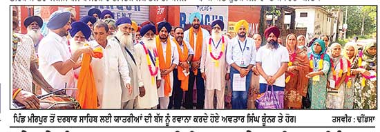 ਮੁੱਖ ਮੰਤਰੀ ਤੀਰਥ ਯਾਤਰਾ ਸਕੀਮ ਤਹਿਤ ਪਿੰਡ ਮੀਰਪੁਰ ਤੋਂ ਸ਼ਰਧਾਲੂਆਂ ਦੀ ਬੱਸ ਸ੍ਰੀ ਦਰਬਾਰ ਸਾਹਿਬ ਲਈ ਰਵਾਨਾ