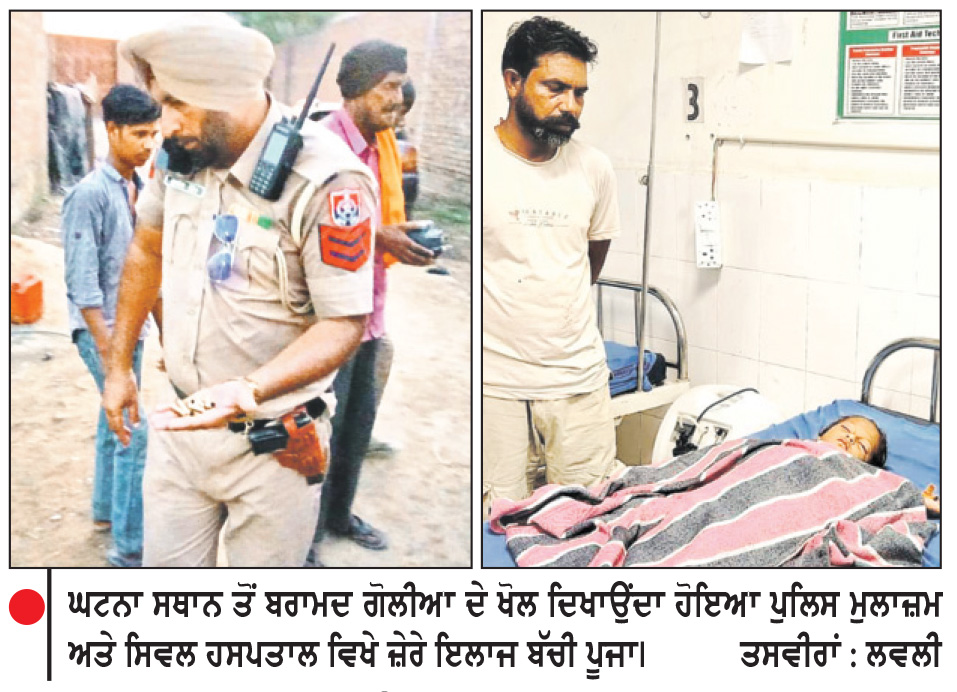ਇਰਾਦਾ ਕਤਲ ਦੇ ਮੁਲਜ਼ਮ ਨੂੰ ਫ਼ੜਨ ਗਈ ਪੁਲਿਸ ਪਾਰਟੀ ’ਤੇ ਚਲਾਈਆਂ ਗੋਲੀਆਂ
ਐੱਸ.ਐੱਚ.ਓ. ਦਾ ਗੰਨਮੈਨ ਤੇ ਤਿੰਨ ਸਾਲ ਦੀ ਬੱਚੀ ਗੋਲੀ ਲੱਗਣ ਨਾਲ ਜ਼ਖ਼ਮੀ