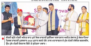 ਐਨ . ਐਸ . ਏ . ਅਜੀਤ ਡੋਵਾਲ ਨੂੰ ਲੋਕਮਾਨਿਆ ਤਿਲਕ ਰਾਸ਼ਟਰੀ ਪੁਰਸਕਾਰ ਪ੍ਰਦਾਨ