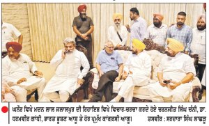 ਜਲਾਲਪੁਰ ਦੀ ਮੁਅੱਤਲੀ ਮਗਰੋਂ ਪਟਿਆਲਾ ਵਿਚ ਹੋਈ ਉੱਚ ਪੱਧਰੀ ਬੈਠਕ