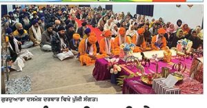 ਗੁਰੂ ਗ੍ਰੰਥ ਸਾਹਿਬ ਜੀ ਦੇ ਪਾਵਨ ਸਰੂਪਾਂ ਦਾ ਅੰਤਿਮ ਸੰਸਕਾਰ