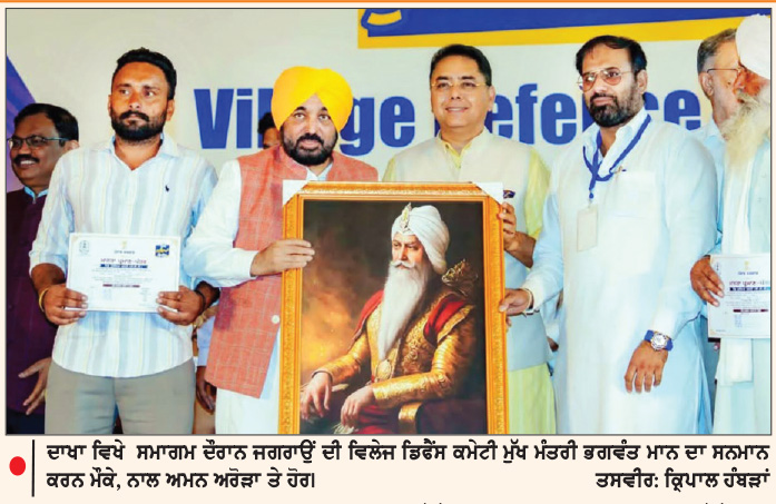 ਪੰਜਾਬ ਸਰਕਾਰ ਵਲੋਂ ‘ਯੁੱਧ ਨਸ਼ਿਆਂ ਵਿਰੁੱਧ’ ਮੁਹਿੰਮ ਦਾ ਰਾਜ ਪੱਧਰੀ ਮੁਲਾਂਕਣ ਪ੍ਰੋਗਰਾਮ