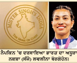 ਭਾਰਤ ਦੇ ਅਧੂਰੇ ਨਕਸ਼ੇ ’ਤੇ ਚਾਂਦੀ ਤਗਮਾ ਜੇਤੂ ਲਵਲੀਨਾ ਨੇ ਜਤਾਇਆ ਇਤਰਾਜ਼