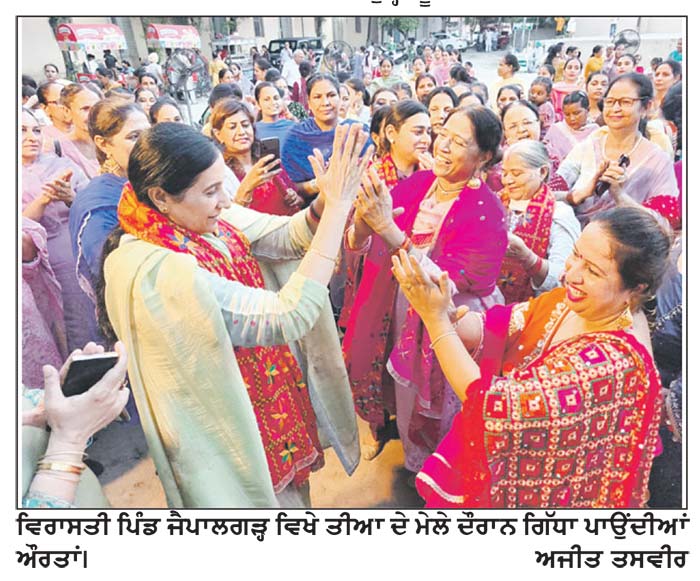 ਵਿਰਾਸਤੀ ਪਿੰਡ ਜੈਪਾਲਗੜ੍ਹ ਵਿਖੇ ਤਿੰਨ ਰੋਜ਼ਾ ‘ਵਿਰਾਸਤੀ ਤੀਆਂ ਦਾ ਮੇਲਾ’ ਸਮਾਪਤ