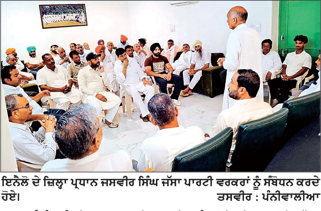 ਇਨੈਲੋ ਦੇ ਜ਼ਿਲ੍ਹਾ ਪ੍ਰਧਾਨ ਜਸਵੀਰ ਜੱਸਾ ਨੇ ਕਾਲਾਂਵਾਲੀ ਅਤੇ ਸਿਰਸਾ ਹਲਕਿਆਂ ਦੇ ਵਰਕਰਾਂ ਨਾਲ ਕੀਤੀ ਮੀਟਿੰਗ ਇਨੈਲੋ ਦੇ ਰਾਸ਼ਟਰੀ ਪ੍ਰਧਾਨ ਅਭੈ ਚੌਟਾਲਾ 10 ਅਗਸਤ ਨੂੰ ਦੋਵਾਂ ਹਲਕਿਆਂ ਦੇ ਵਰਕਰਾਂ ਨਾਲ ਮੀਟਿੰਗ ਕਰਨਗੇ