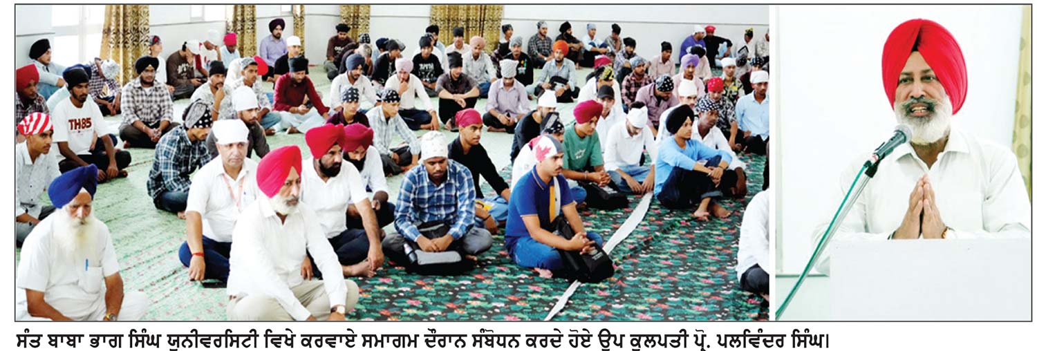 ਸੰਤ ਬਾਬਾ ਭਾਗ ਸਿੰਘ ਯੂਨੀਵਰਸਿਟੀ ’ਚ ਨਵੇਂ ਵਿਦਿਆਰਥੀਆਂ ਲਈ ‘ਸ਼ੁਭ ਆਰੰਭ 2026’ ਸਮਾਗਮ ਕਰਵਾਇਆ