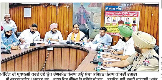 ਬੇਜ਼ੁਬਾਨ ਪਸ਼ੂਆਂ ਦੀ ਸਾਂਭ-ਸੰਭਾਲ ਲਈ 3 ਕਰੋੜ 4 ਲੱਖ ਰੁਪਏ ਦੀ ਲਾਗਤ ਨਾਲ ਖ਼ਰੀਦ ਕੀਤੇ ਜਾਣਗੇ ਕਾਓ ਲਿਫ਼ਟਰ-ਕੀਮਤੀ ਭਗਤ