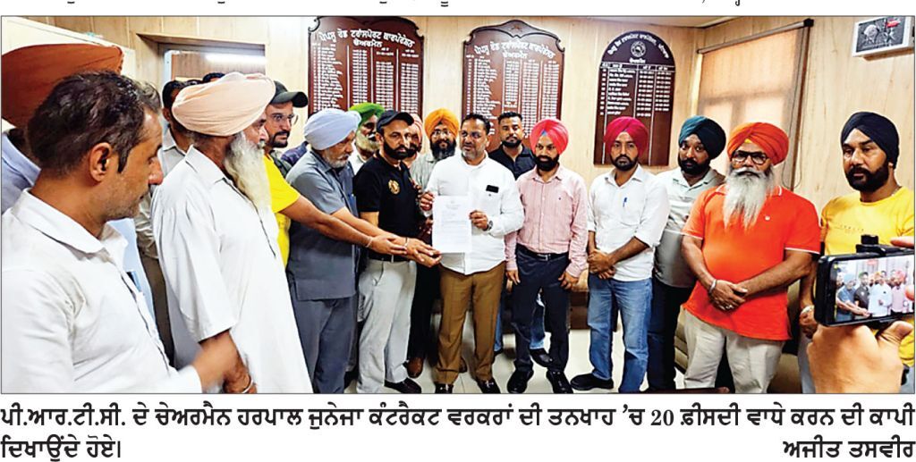 ਮਾਨ ਸਰਕਾਰ ਦੀ ਮੁਲਾਜ਼ਮਾਂ ਪ੍ਰਤੀ ਚੰਗੀ ਸੋਚ-ਚੇਅਰਮੈਨ ਹਰਪਾਲ ਜੁਨੇਜਾ