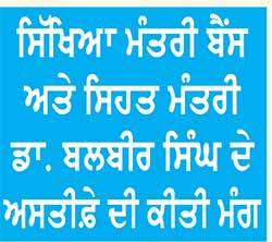 ਕਾਂਗਰਸੀ ਵਿਧਾਇਕਾਂ ਵਲੋਂ ਵਿਧਾਨ ਸਭਾ ਅੱਗੇ ਪੇਪਰ ਲੀਕ ਮਾਮਲੇ ਨੂੰ ਲੈ ਕੇ ਪ੍ਰਦਰਸ਼ਨ