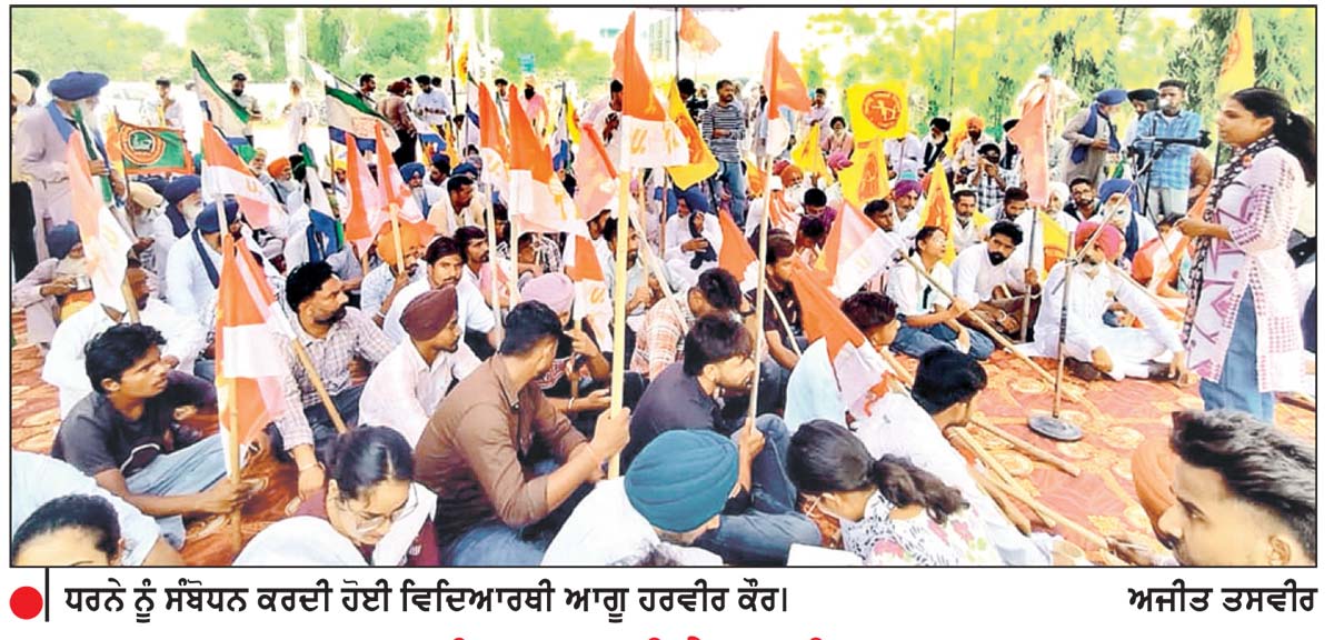 ਫ਼ਾਰਮਾਸਿਸਟ ਭਰਤੀ ਪੇਪਰ ਲੀਕ ਮਾਮਲਾ
ਬਾਬਾ ਫ਼ਰੀਦ ਯੂਨੀਵਰਸਿਟੀ ਆਫ਼ ਹੈਲਥ ਸਾਇੰਸਜ਼ ਗੇਟ ਸਾਹਮਣੇ ਵਿਦਿਆਰਥੀਆਂ ਵਲੋਂ ਵਿਸ਼ਾਲ ਧਰਨਾ