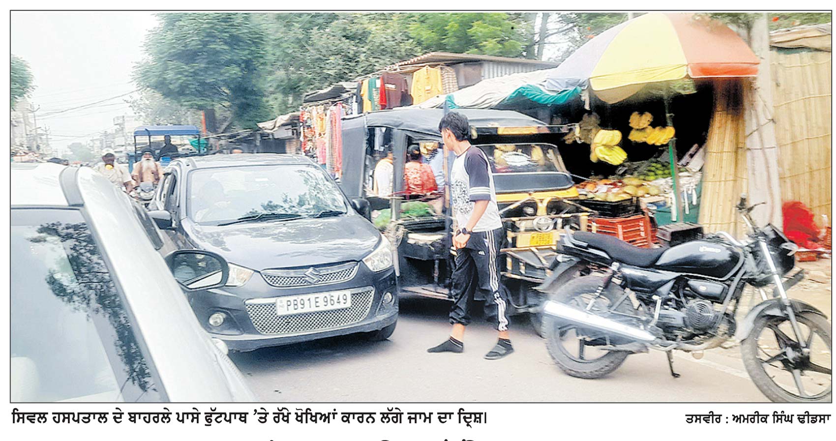 ਨਾਜਾਇਜ਼ ਤੌਰ ’ਤੇ ਰੱਖੇ ਖੋਖਿਆਂ ਕਾਰਨ ਨਿੱਤ ਲਗਦੇ ਜਾਮ ਤੋਂ ਆਮ ਲੋਕ ਦੁਖੀ