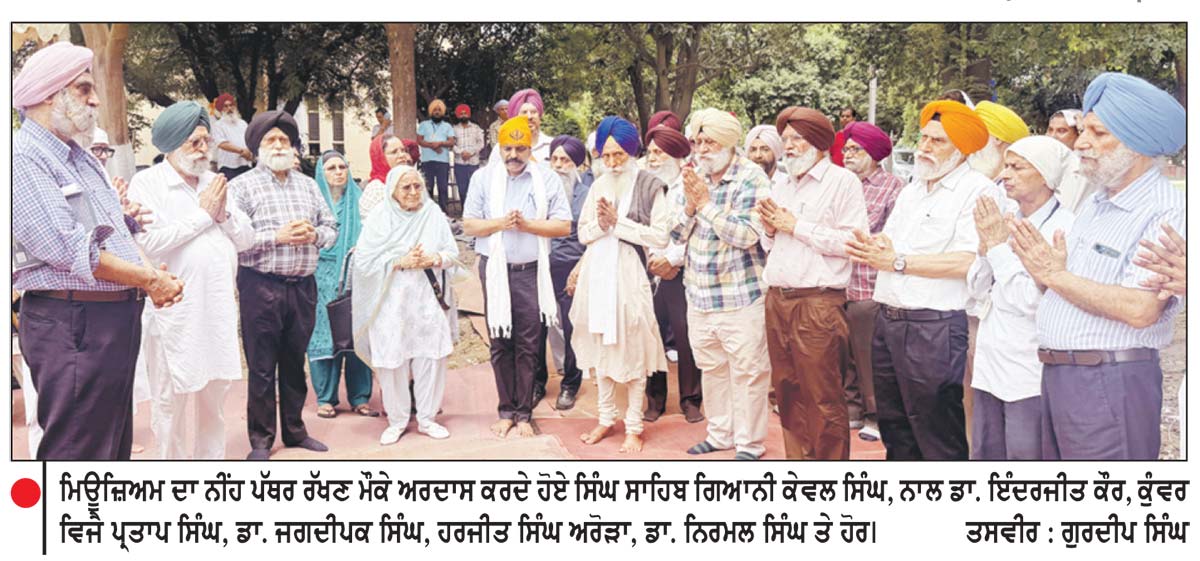ਭਗਤ ਪੂਰਨ ਸਿੰਘ ਨੂੰ ਸਮਰਪਿਤ ਡਿਜ਼ੀਟਲ ਮਿਊਜ਼ਿਅਮ ਦਾ ਨੀਂਹ ਪੱਥਰ ਰੱਖਿਆ
ਭਗਤ ਪੂਰਨ ਸਿੰਘ ਪ੍ਰਤੀ ਨੌਜਵਾਨ ਪੀੜ੍ਹੀ ਨੂੰ ਜਾਗਰੂਕ ਕਰਨਾ ਜ਼ਰੂਰੀ-ਡਾ. ਇੰਦਰਜੀਤ ਕੌਰ