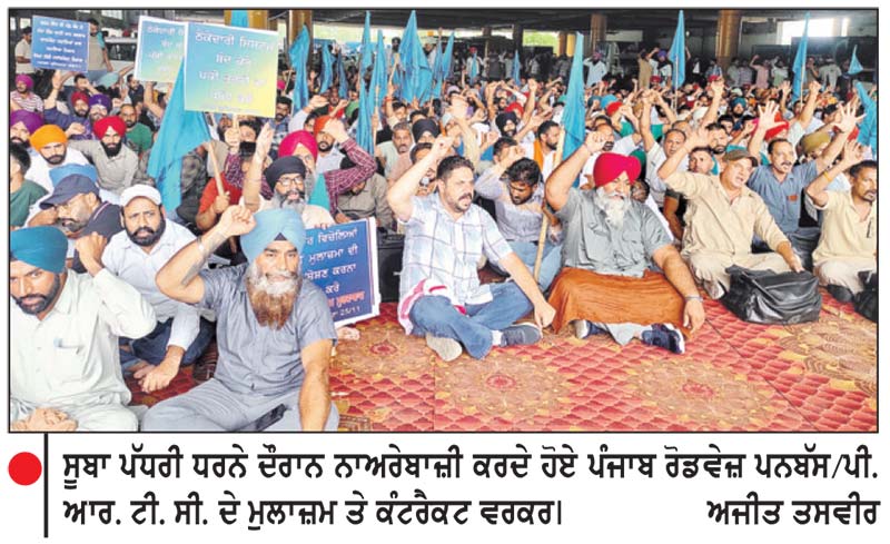 ਪੰਜਾਬ ਰੋਡਵੇਜ਼ ਪਨਬੱਸ/ਪੀ.ਆਰ.ਟੀ.ਸੀ. ਕੰਟਰੈਕਟ
ਵਰਕਰਜ਼ ਯੂਨੀਅਨ ਵਲੋਂ ਹੜਤਾਲ ਮੁਲਤਵੀ