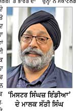 ਗਲਾਸਗੋ ਦੇ ਭਾਰਤੀ ਰੈਸਟੋਰੈਂਟ ਨੇ ਗਲਤ ਭਾਰਤ ਦੇ ਨਕਸ਼ੇ ਲਈ ਮੰਗੀ ਮਾਫ਼ੀ