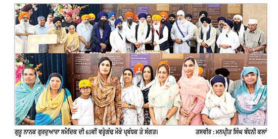 ਗੁਰੂ ਨਾਨਕ ਗੁਰਦੁਆਰਾ ਸਮੈਦਿਕ ਦਾ 65ਵਾਂ ਸਥਾਪਨਾ ਦਿਵਸ ਮਨਾਇਆ