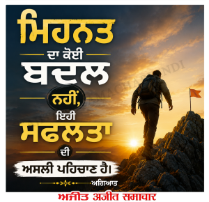 ⭐️ਮਾਣਕ ਮੋਤੀ⭐️