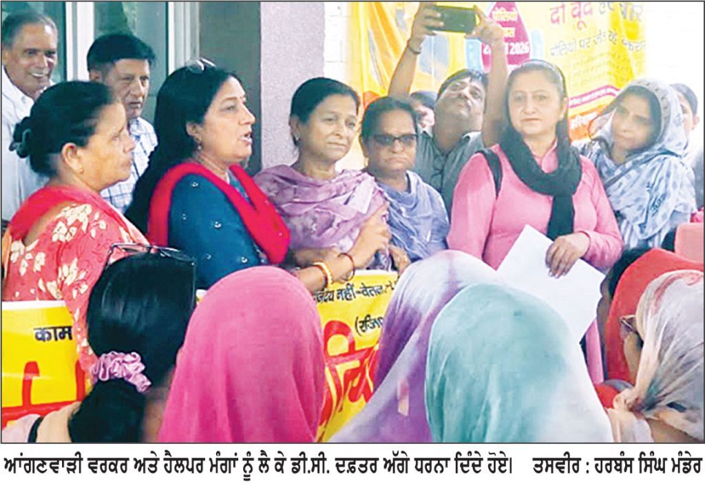 ਫ਼ਤਿਹਾਬਾਦ ’ ਚ ਆਂਗਣਵਾੜੀ ਵਰਕਰਾਂ ਵਲੋਂ ਮਿੰਨੀ ਸਕੱਤਰੇਤ ਵਿਖੇ ਵਿਰੋਧ ਪ੍ਰਦਰਸ਼ਨ