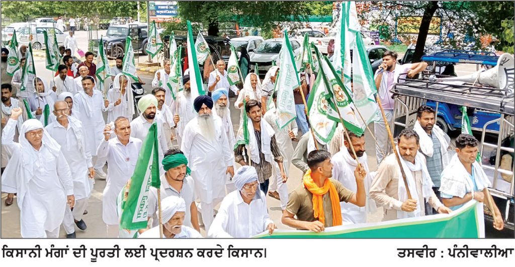 ਕਿਸਾਨਾਂ , ਮਜ਼ਦੂਰਾਂ ਦੀਆਂ ਮੰਗਾਂ ਦੀ ਪੂਰਤੀ ਲਈ ਬੀਕੇਈ ਵਲੋਂ ਪ੍ਰਦਰਸ਼ਨ