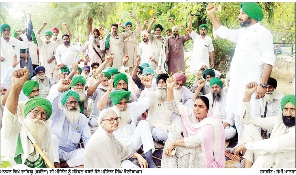 ਭਾਰਤੀ ਕਿਸਾਨ ਯੂਨੀਅਨ (ਡਕੌਂਦਾ) ਬਲਾਕ ਮਾਨਸਾ ਦੀ ਇਕੱਤਰਤਾ