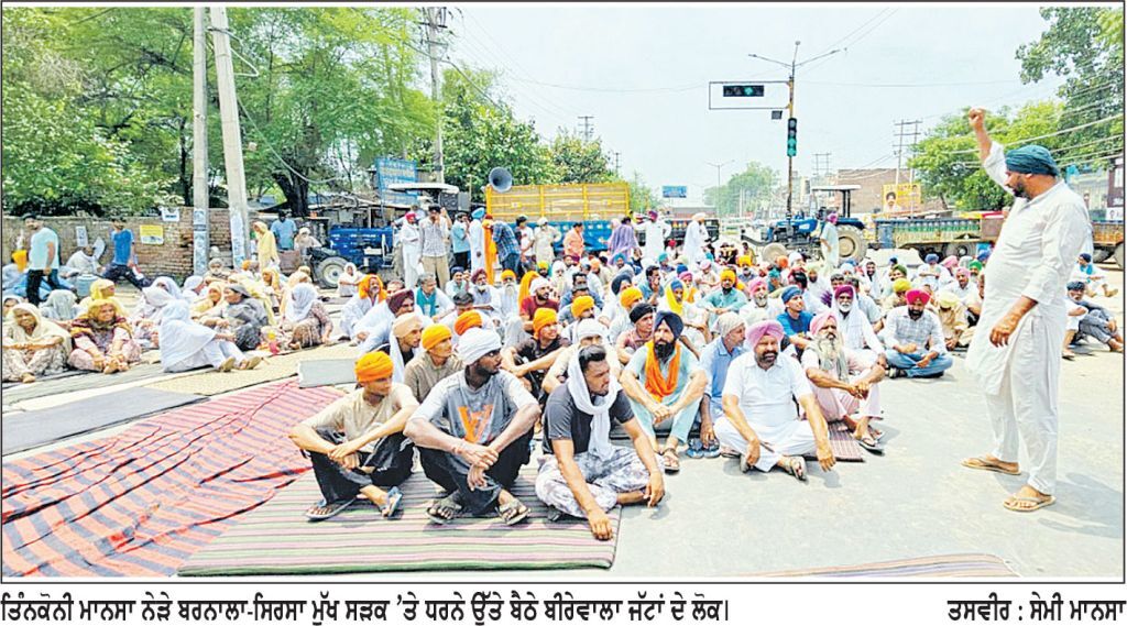ਪਿੰਡ ਬੀਰੇਵਾਲਾ ਜੱਟਾਂ ਦੇ ਵਾਸੀਆਂ ਵਲੋਂ ਬਰਨਾਲਾ-ਸਿਰਸਾ ਮੁੱਖ ਸੜਕ ’ਤੇ ਜਾਮ