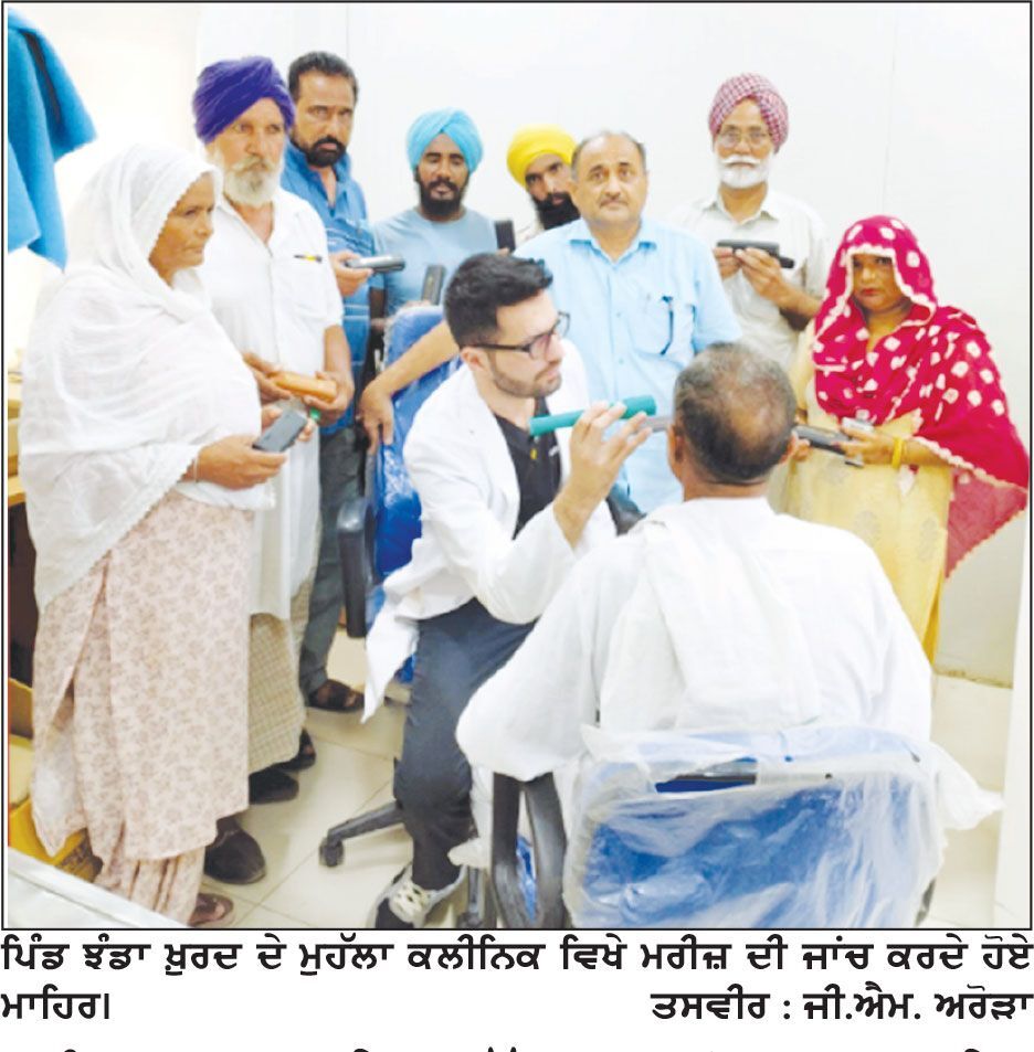 ਝੰਡਾ ਖ਼ੁਰਦ ਦੇ ਮੁਹੱਲਾ ਕਲੀਨਿਕ ਵਿਖੇ ਅੱਖਾਂ ਦੀ ਜਾਂਚ ਕਰ ਕੇ ਐਨਕਾਂ ਵੰਡੀਆਂ