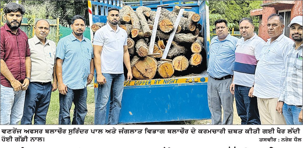 ਜੰਗਲਾਤ ਵਿਭਾਗ ਬਲਾਚੌਰ ਵਲੋਂ ਗੱਡੀ ਸਮੇਤ ਚੋਰੀ ਕੀਤੀ ਗਈ ਖੈਰ ਦੀ ਲੱਕੜ ਬਰਾਮਦ