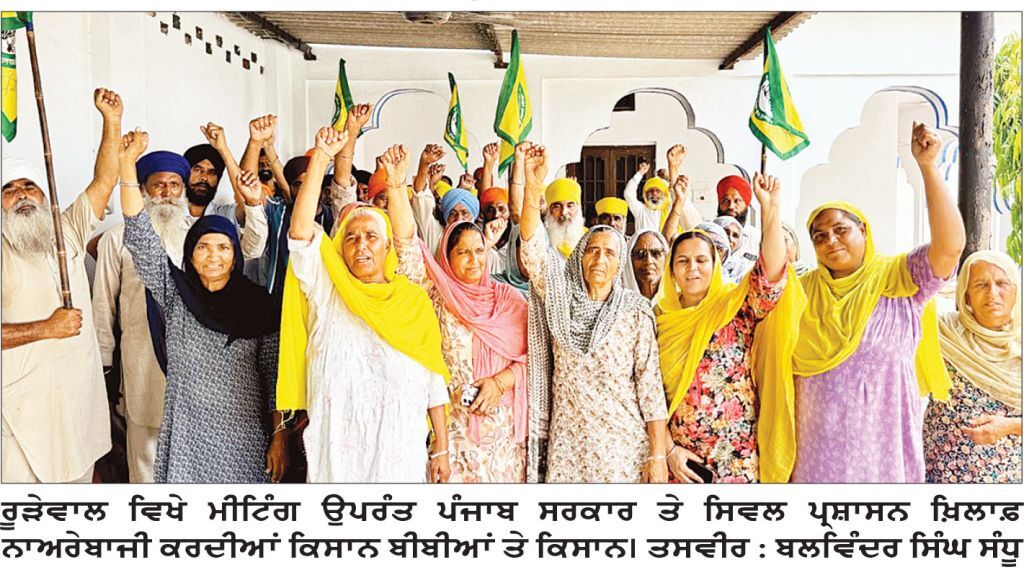 ਐੱਸ.ਡੀ.ਐੱਮ. ਅਜਨਾਲਾ ਦਫ਼ਤਰ ਸਾਹਮਣੇ ਧਰਨੇ ਸੰਬੰਧੀ ਭਾਕਿਯੂ ਏਕਤਾ ਵਲੋਂ ਮੀਟਿੰਗਾਂ