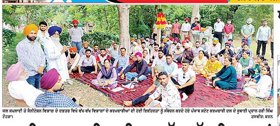 ਫ਼ਤਹਿਗੜ੍ਹ ਸਾਹਿਬ ਵਿਚ ਵੱਖ-ਵੱਖ ਵਿਭਾਗਾਂ ਦੇ ਕਰਮਚਾਰੀਆਂ ਦੀ ਅਹਿਮ ਇਕੱਤਰਤਾ