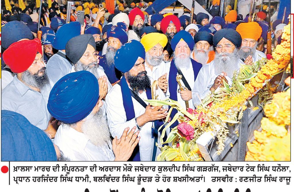 ਅਕਾਲ ਤਖ਼ਤ ਸਾਹਿਬ ਤੋਂ ਆਰੰਭ ਹੋਇਆ ‘ਮੀਰੀ ਪੀਰੀ ਖ਼ਾਲਸਾ ਮਾਰਚ’ ਤਖ਼ਤ ਸ੍ਰੀ ਦਮਦਮਾ ਸਾਹਿਬ ਪਹੁੰਚ ਕੇ ਹੋਇਆ ਸੰਪੂਰਨ