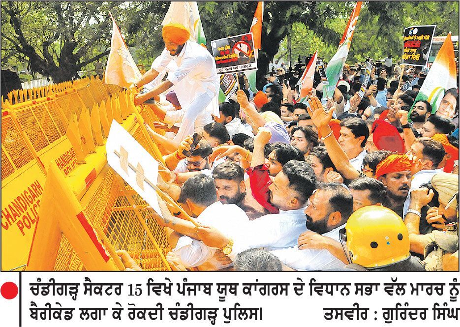 ਪੇਪਰ ਲੀਕ ਖ਼ਿਲਾਫ਼ ਵਿਧਾਨ ਸਭਾ ਦਾ ਘਿਰਾਓ ਕਰਨ ਜਾਂਦੇ ਪੰਜਾਬ ਯੂਥ ਕਾਂਗਰਸ ਆਗੂਆਂ ’ਤੇ ਪਾਣੀ ਦੀਆਂ ਬੁਛਾੜਾਂ