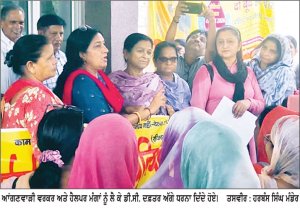 ਫ਼ਤਿਹਾਬਾਦ ’ ਚ ਆਂਗਣਵਾੜੀ ਵਰਕਰਾਂ ਵਲੋਂ ਮਿੰਨੀ ਸਕੱਤਰੇਤ ਵਿਖੇ ਵਿਰੋਧ ਪ੍ਰਦਰਸ਼ਨ
