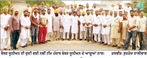 ਪੰਜਾਬ ਬੇਲਰ ਯੂਨੀਅਨ ਬੀ.ਸੀ.ਐਲ. ਪਲਾਂਟ ਯੂਨੀਅਨ ਦੀ ਚੋਣ ’ਚ ਹਰਮਨ ਸਿੰਘ ਨਰੂਆਣਾ ਬਣੇ ਜ਼ਿਲ੍ਹਾ ਪ੍ਰਧਾਨ