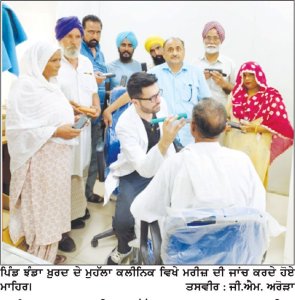 ਝੰਡਾ ਖ਼ੁਰਦ ਦੇ ਮੁਹੱਲਾ ਕਲੀਨਿਕ ਵਿਖੇ ਅੱਖਾਂ ਦੀ ਜਾਂਚ ਕਰ ਕੇ ਐਨਕਾਂ ਵੰਡੀਆਂ