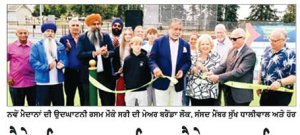 ਨਵੇਂ ਮੈਦਾਨਾਂ ਦੀ ਉਦਘਾਟਨੀ ਰਸਮ ਮੌਕੇ ਸਰੀ ਦੀ ਮੇਅਰ ਬਰੈਂਡਾ ਲੌਕ, ਸੰਸਦ ਮੈਂਬਰ ਸੁੱਖ ਧਾਲੀਵਾਲ ਅਤੇ ਹੋਰ
ਟੈਮੇਨਾਵਿਸ ਪਾਰਕ ਬਣਿਆ ਕੈਨੇਡਾ ਦਾ ਪਹਿਲਾ ਪਾਣੀ-ਆਧਾਰਿਤ ਹਾਕੀ ਮੈਦਾਨਾਂ ਵਾਲਾ ਕੰਪਲੈਕਸ