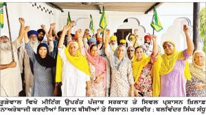 ਐੱਸ.ਡੀ.ਐੱਮ. ਅਜਨਾਲਾ ਦਫ਼ਤਰ ਸਾਹਮਣੇ ਧਰਨੇ ਸੰਬੰਧੀ ਭਾਕਿਯੂ ਏਕਤਾ ਵਲੋਂ ਮੀਟਿੰਗਾਂ