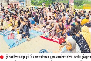 ਆਲ ਪੰਜਾਬ ਆਂਗਣਵਾੜੀ ਮੁਲਾਜਮ ਯੂਨੀਅਨ
ਵਲੋਂ ਮੁੱਖ ਮੰਤਰੀ ਨਿਵਾਸ ਨਜ਼ਦੀਕ ਰੋਸ ਧਰਨਾ