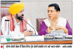 ਮੰਤਰੀ ਮੰਡਲ ਵਲੋਂ ਵਿਧਾਨ ਸਭਾ ’ਚ  ਪੇਸ਼ ਕਰਨ ਲਈ ਪੰਜ ਬਿੱਲਾਂ ਨੂੰ ਹਰੀ ਝੰਡੀ