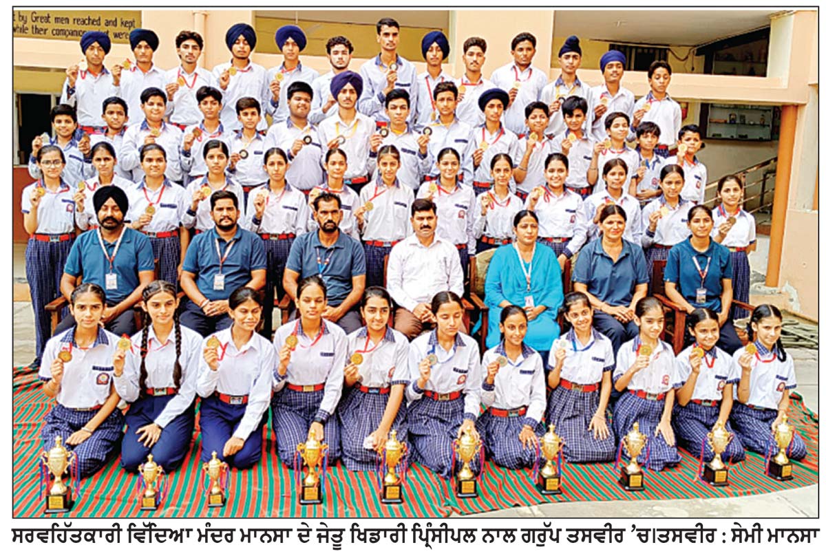 ਸਰਵਹਿੱਤਕਾਰੀ ਵਿੱਦਿਆ ਮੰਦਰ ਦਾ ਰਾਜ ਪੱਧਰੀ ਮੁਕਾਬਲਿਆਂ ’ਚ ਸ਼ਾਨਦਾਰ ਪ੍ਰਦਰਸ਼ਨ